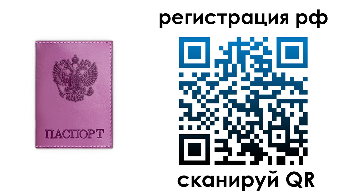 прописка поиск в Шарье