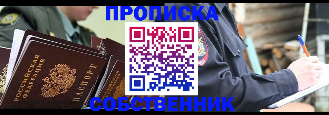 миграционный учет в Шарье
