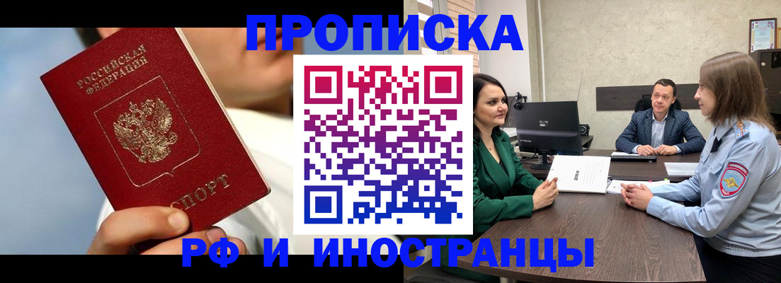 временная регистрация адрес в Шарье