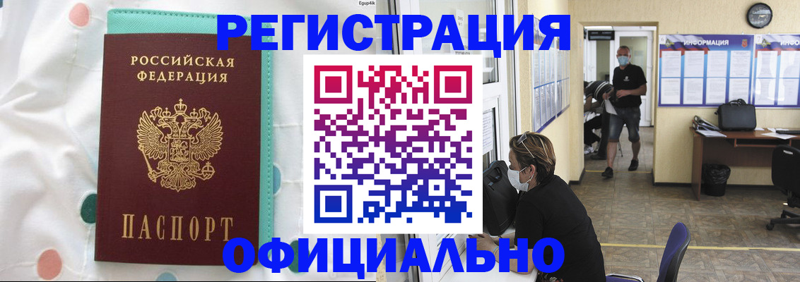 прописка от собственника в Шарье